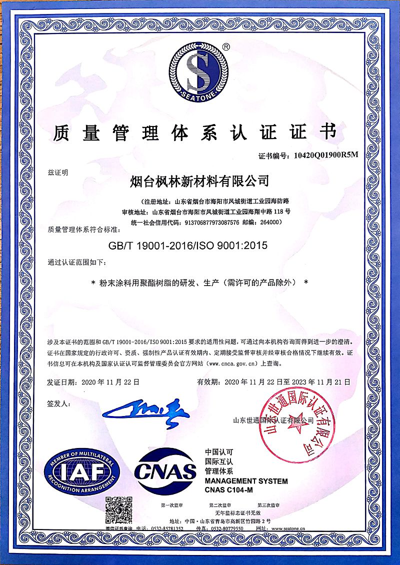 Yantai Fenglin Advanced Materials Co., Ltd.