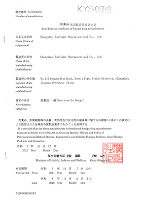 Changzhou Sunlight Pharmaceutical Co., Ltd.