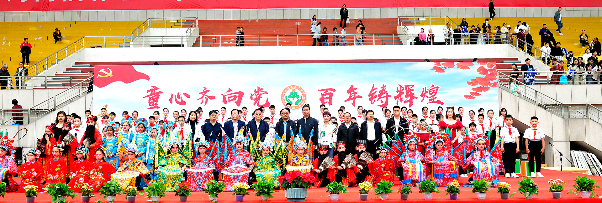 Henan Fusen Zhiyuan School