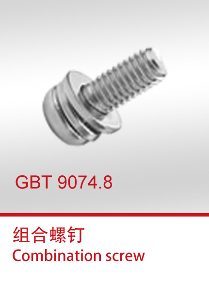 GBT 9074.8