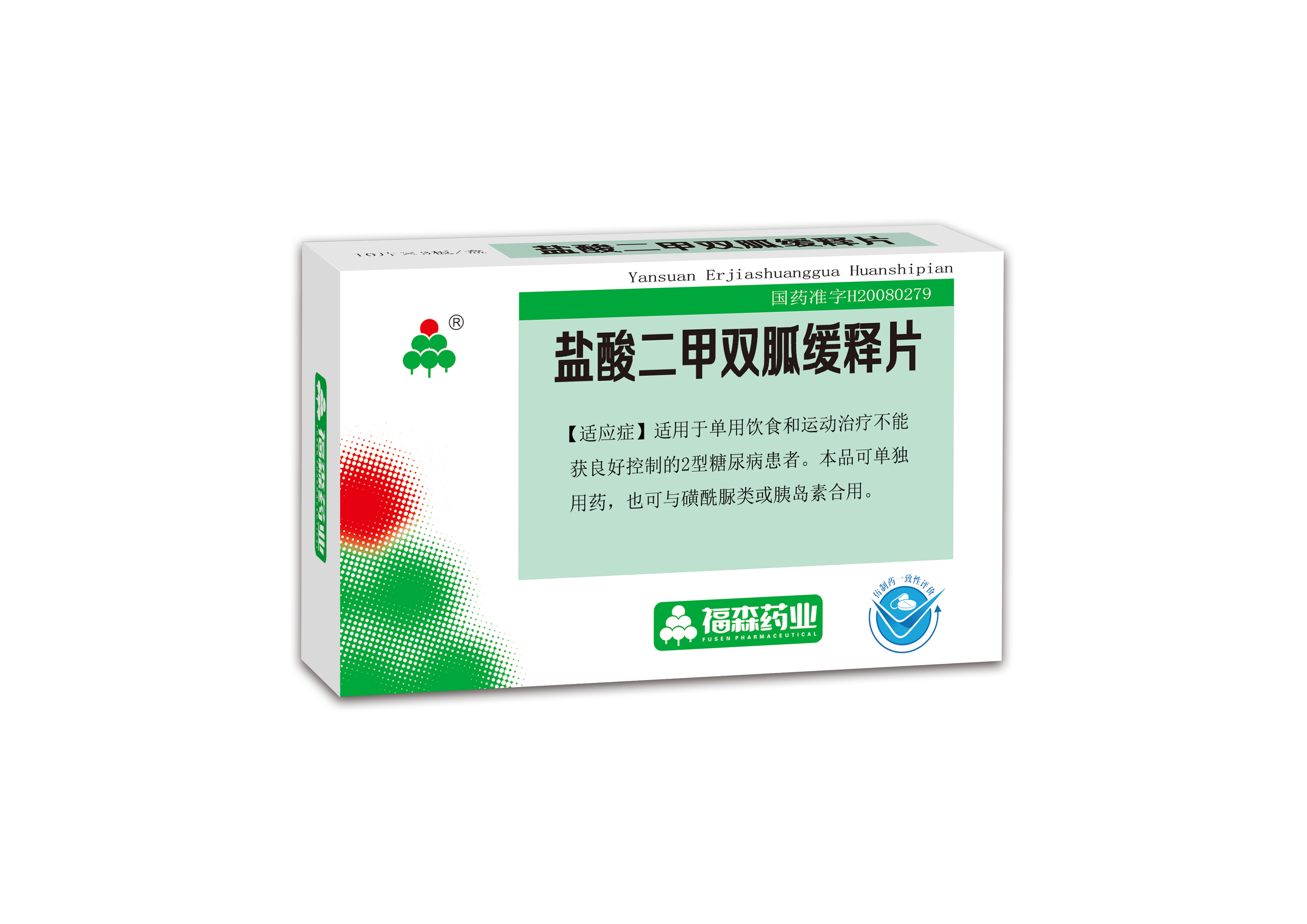 Fusen pharmaceutical: metformin hydrochloride sustained release tablets passed the consistency evaluation