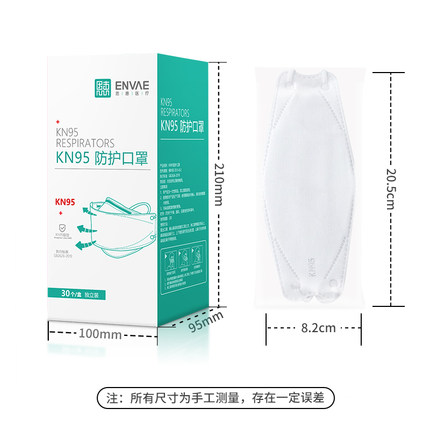恩惠KN95一次性立体成人白色口罩韩版防尘透气防工业粉尘独立包装