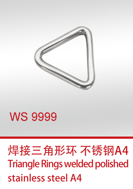 WS 9999 焊接三角形