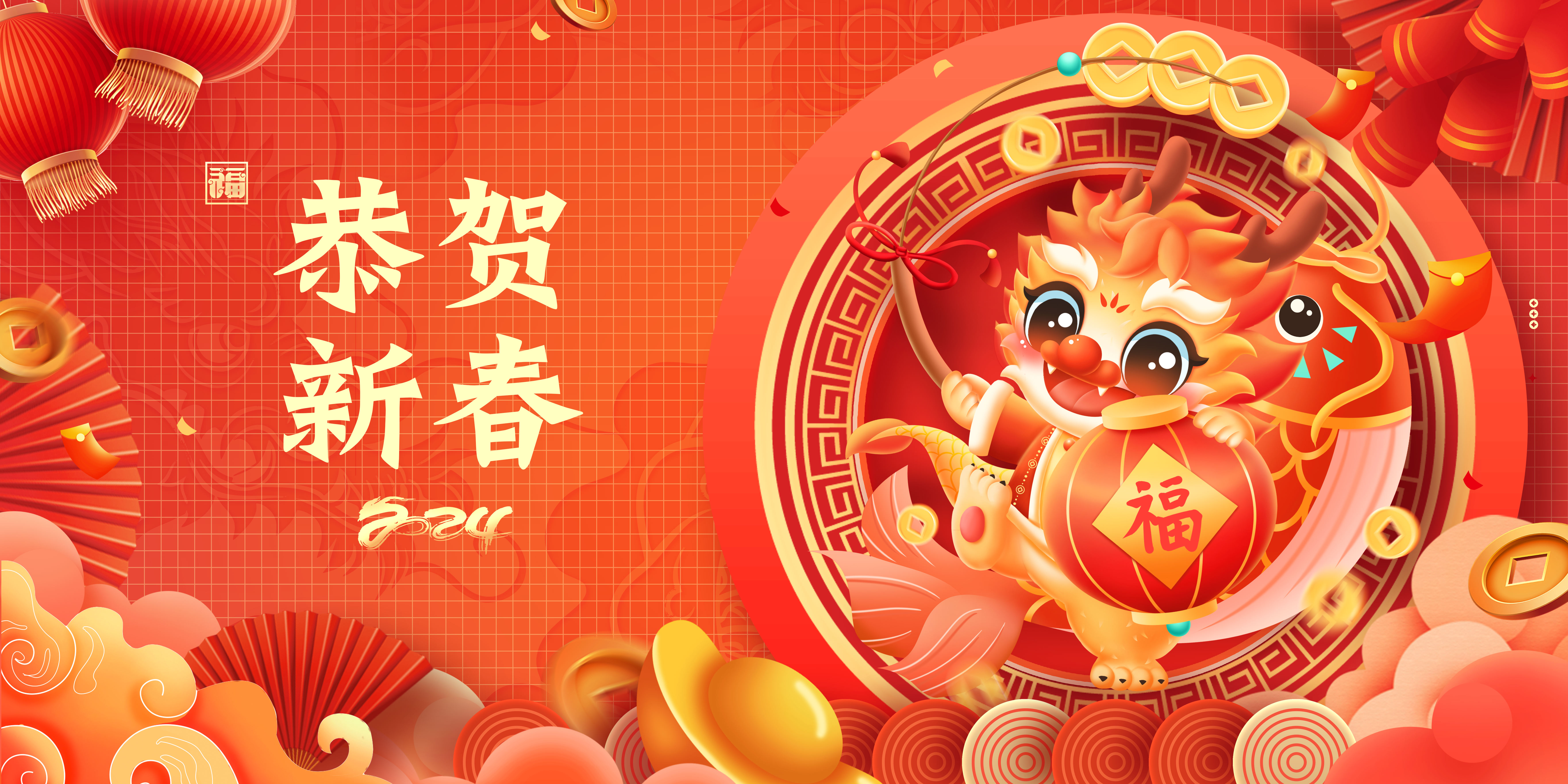龙年大吉 | 中建远南集团恭祝大家新春快乐！