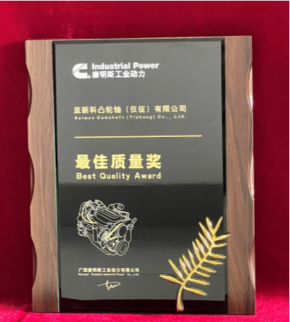 ASIMCO camshaft won the "best quality award" of Guangxi Cummins
