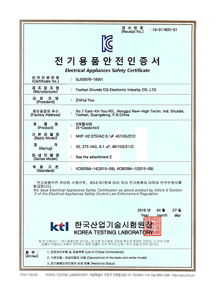 KC certificate--SU03078-16001 MKP-X2 (0.01μF-0.068μF) 275V 40-105-21 C_页_1