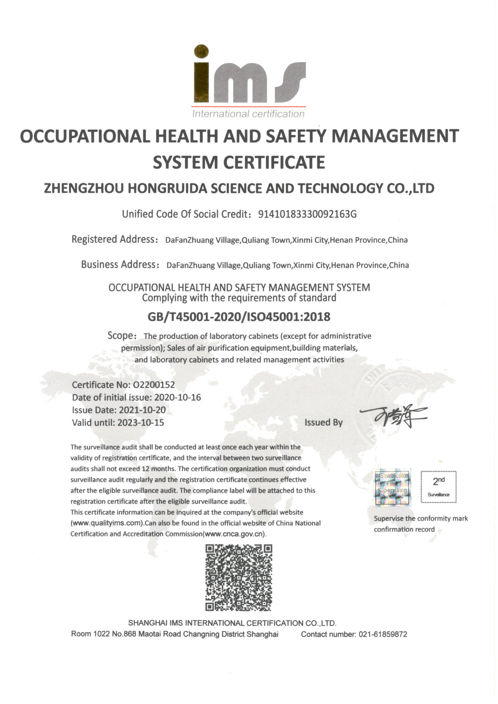 职业健康安全管理体系认证45001(英文版)