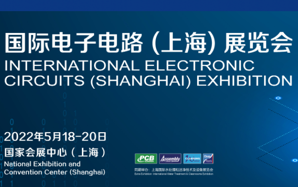 International Electronics Circuits(Shanghai) Exhibition