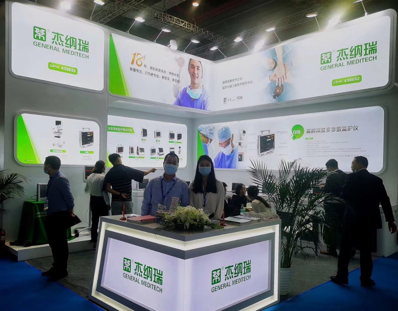 Le 83e Salon international des équipements médicaux de Chine (Shanghai)