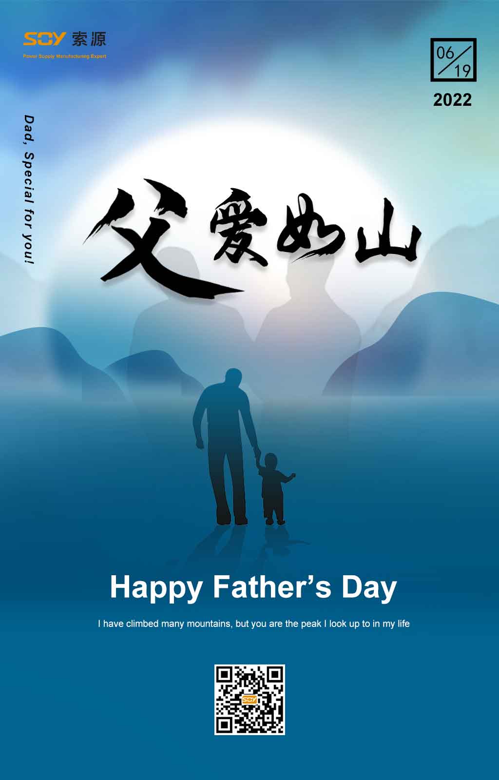 Happy Father's Day 2022
