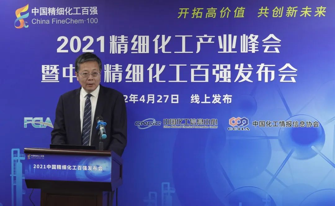 Yanggu Huatai won the "2021 China Fine Chemical Top 100" list, ranked 46th