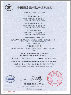 CCC认证_07