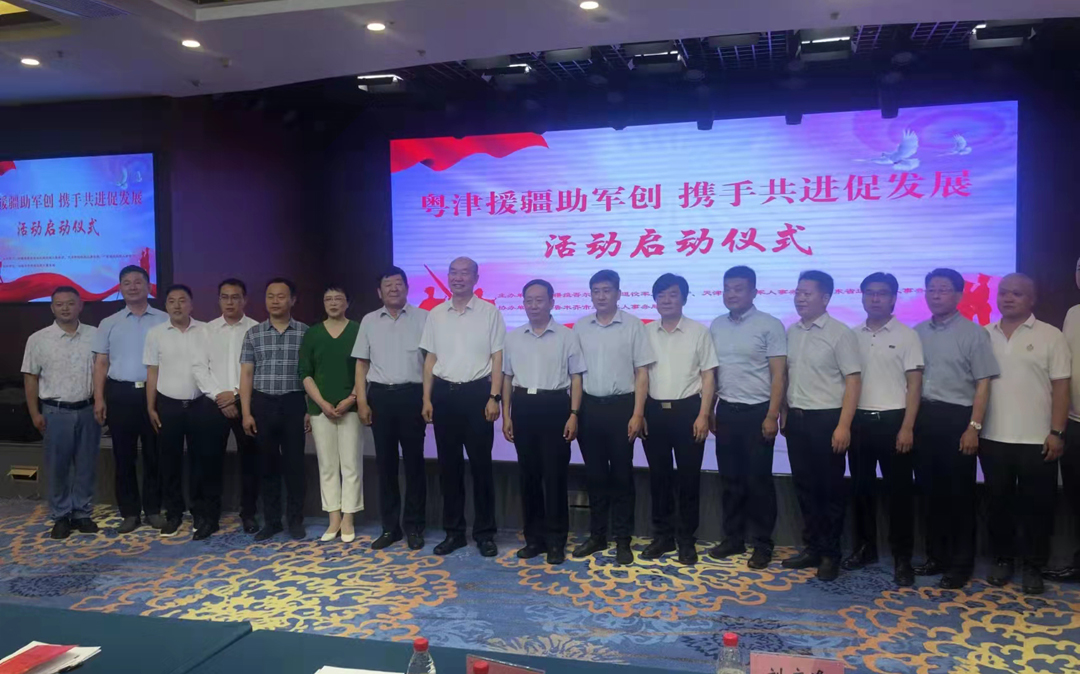 Concentric Development for Win-Win Results || Anda Group, as an excellent representative of Tianjin's military-civil fusion enterprises, participated in the Guangdong-Tianjin support for Xinjiang's military-civil fusion assistance activities.