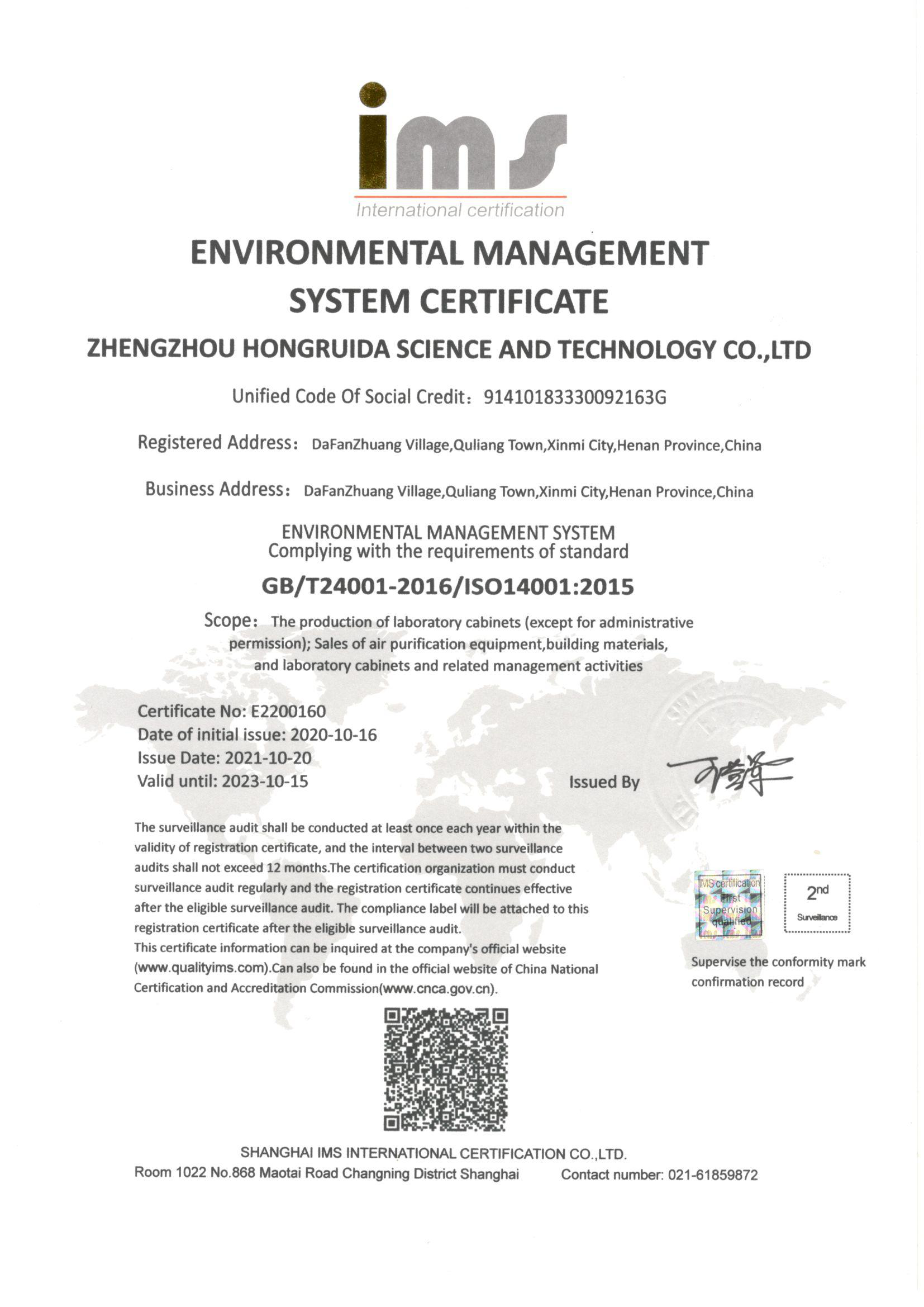 环境管理体系认证14001(英文版)