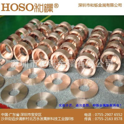 厂家直销 高密度 钨铜磨轮W75 HOSOPM系列轮式放电钨铜电极