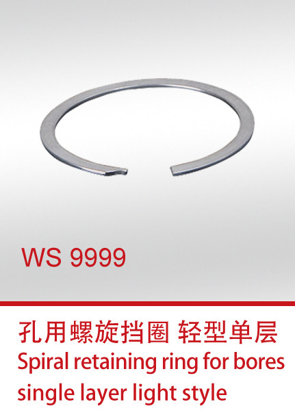 WS 9999孔用螺旋挡圈 轻型单层