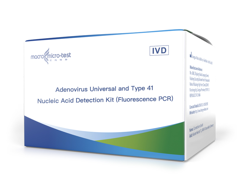Adenovirus Universal and Type 41 Nucleic Acid Detection Kit (Fluorescence PCR)