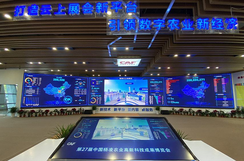 China Yangling Agriculture Hi-Tech Fair Data visualization Display System