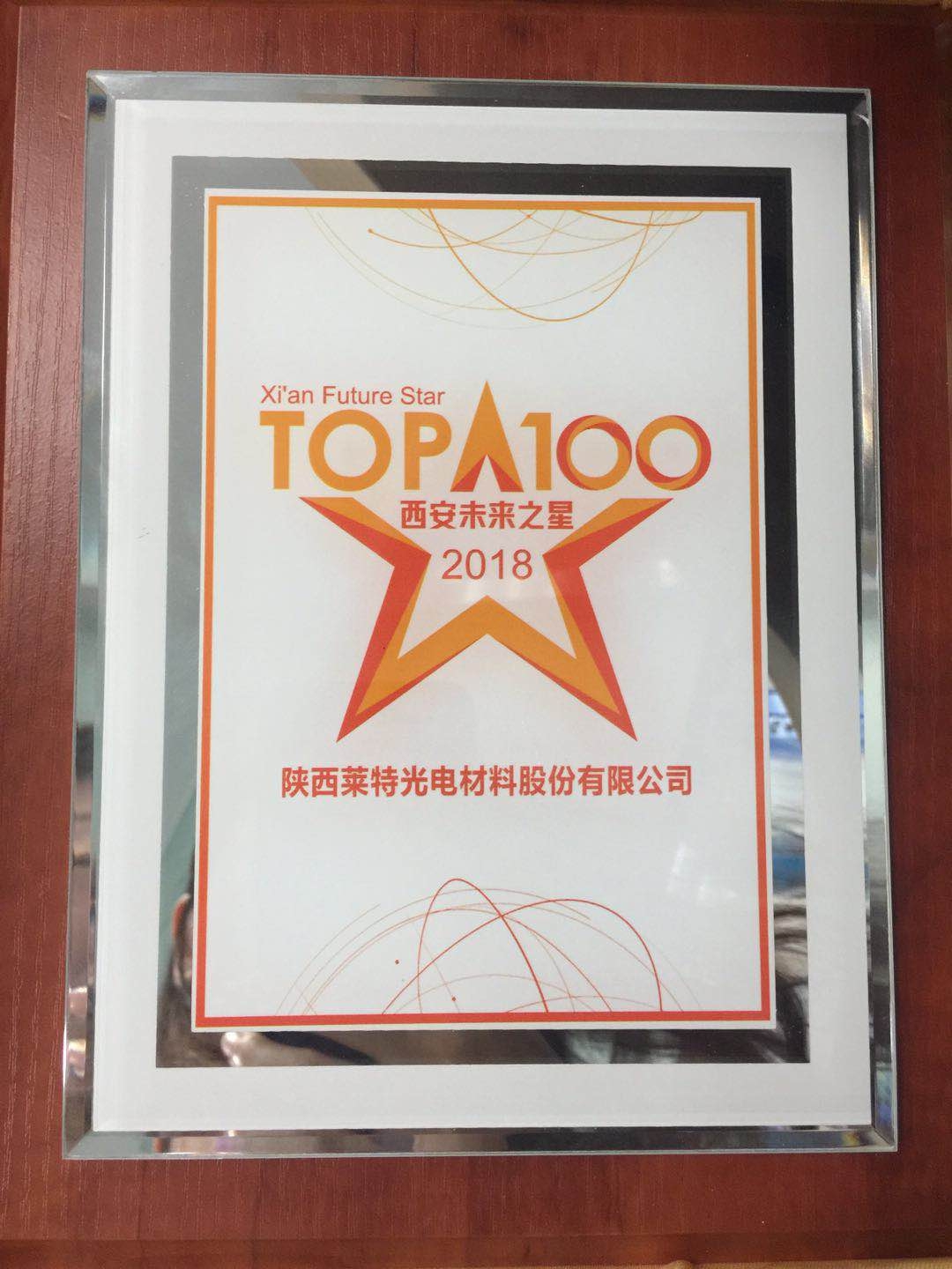 Xi'an Future Star TOP100