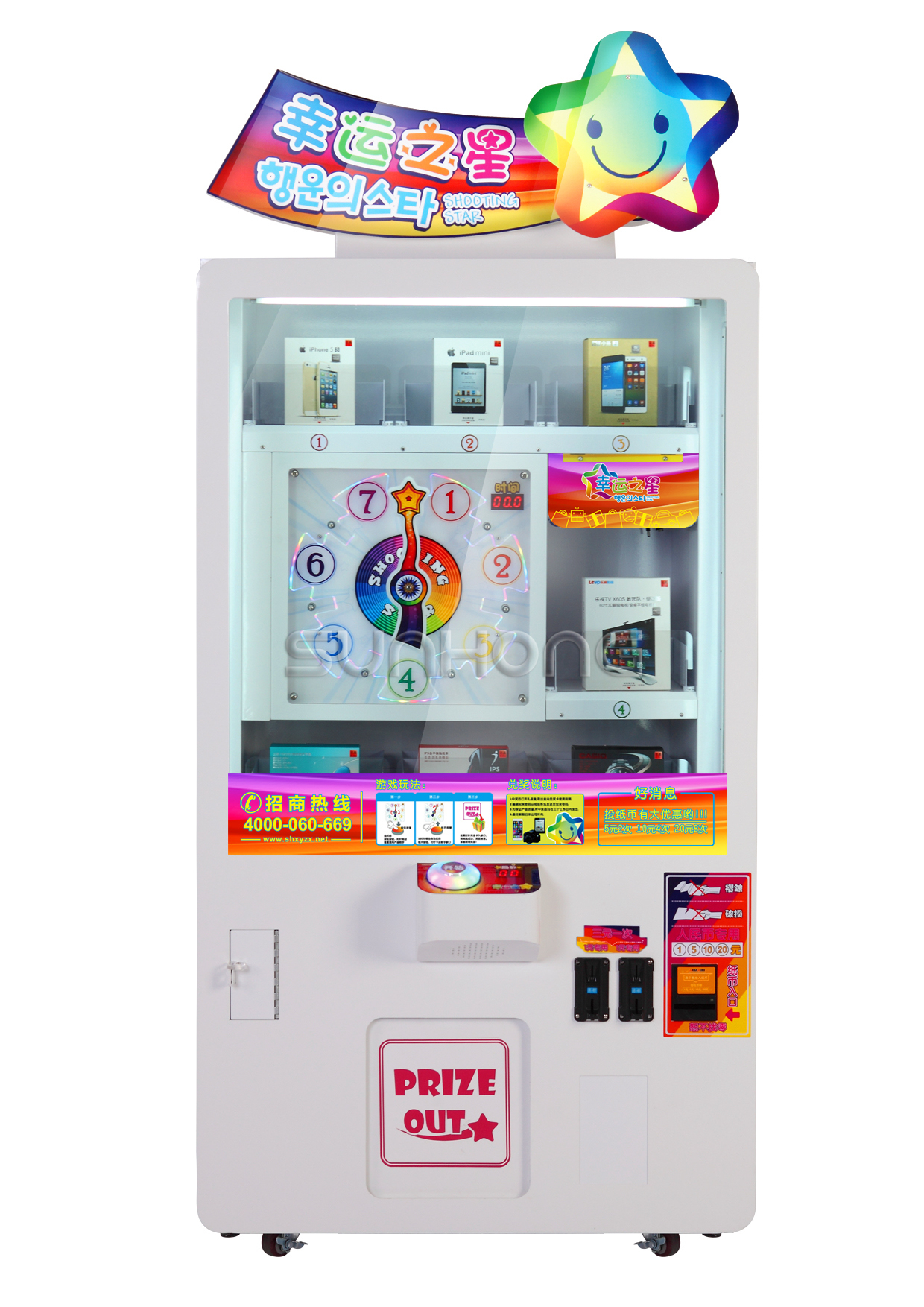  Korean Money Machine Shooting Star Different Gift Machine Coin Operated Game Machine Gifts Vending Lucky Star Magic For Fun Clip Machines 