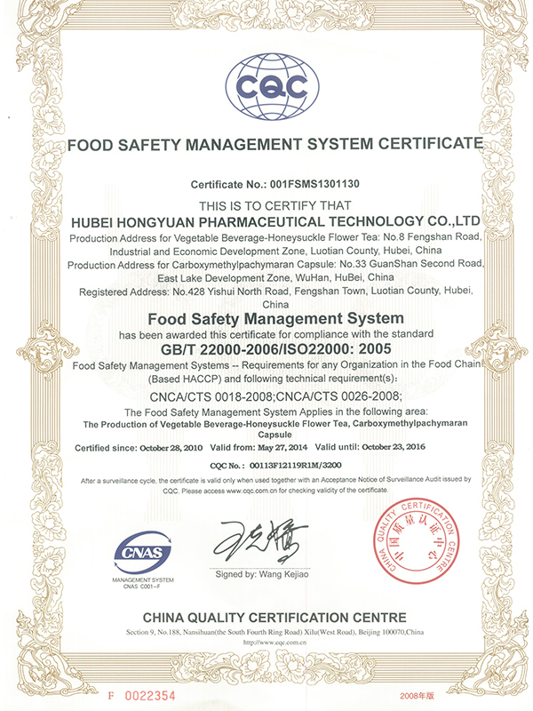 Food safety system certification-(positive)