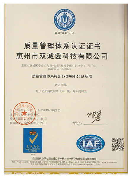 ISO quality management system certificate 9001-2015 standard