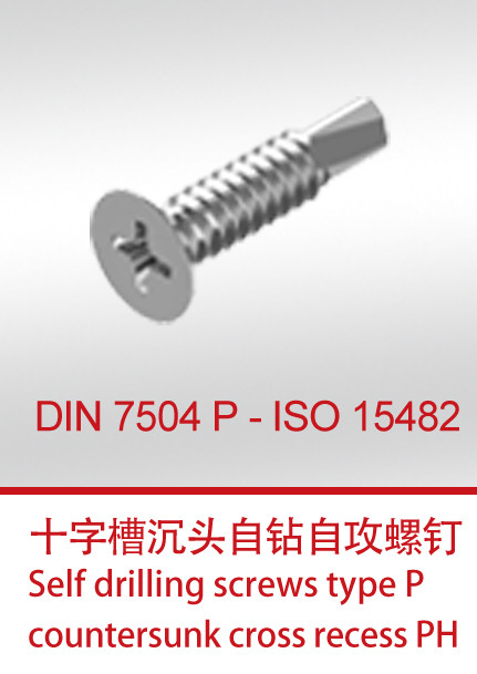 DIN 7504 P十字