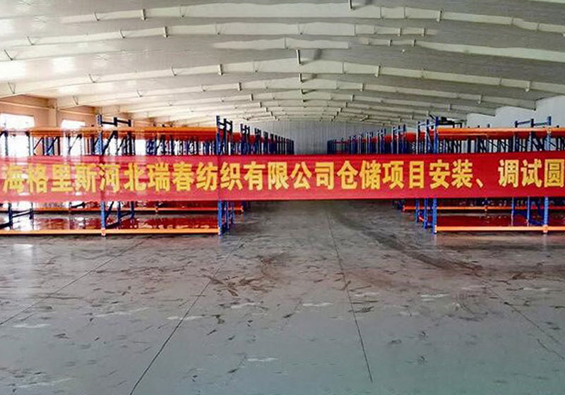 Hebei Ruichun Textiles Co Ltd Warehouse Racking System Storage Project