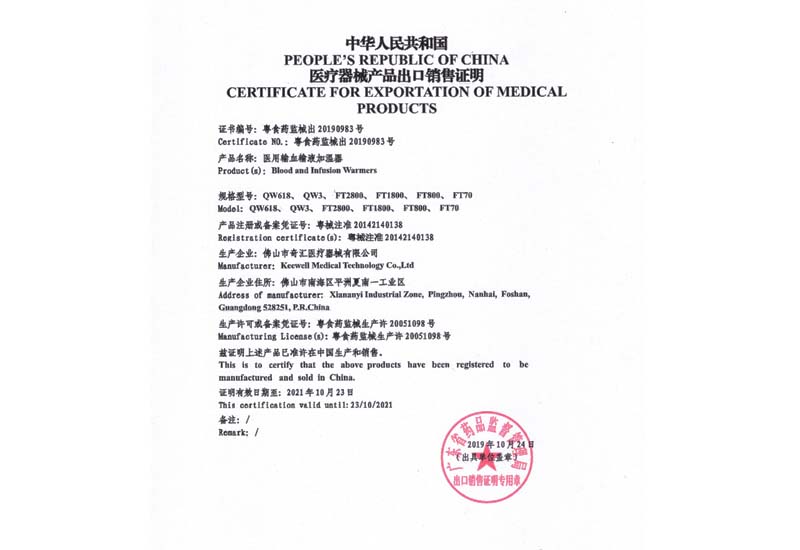 Medical device product export sales certificate