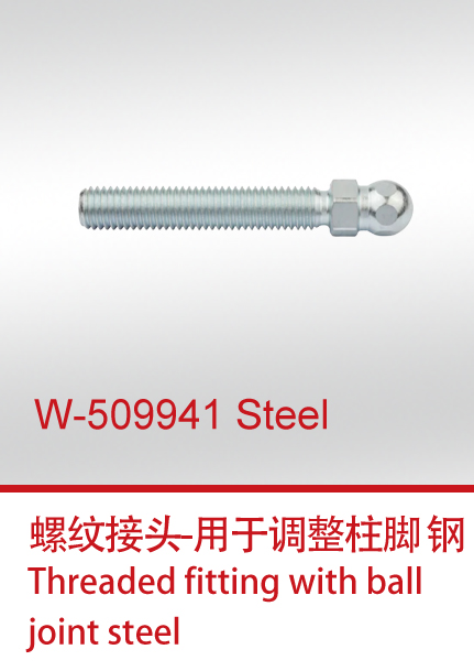 W-509941 Steel