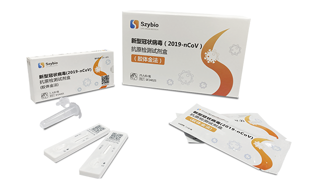 新型冠状病毒（2019-nCoV）抗原检测试剂盒（胶体金法）