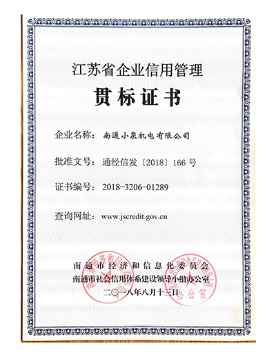 Standard implementation certificate