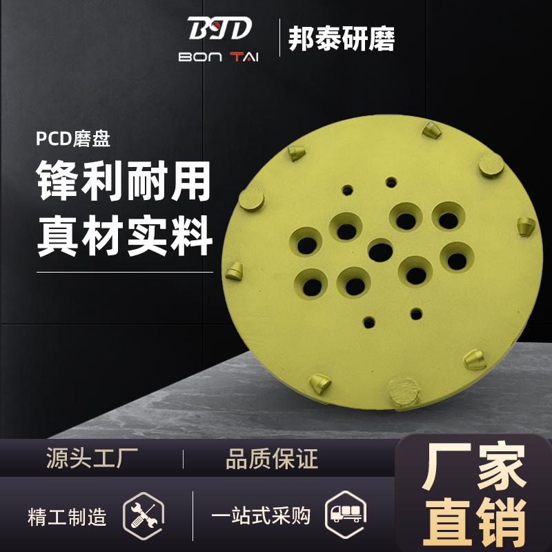 厂家10寸PCD磨盘硬质合金 金刚石磨盘 除胶 去环氧磨片