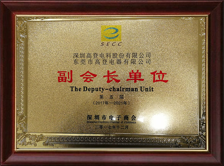Vice President Unit of Shenzhen Electronic Chamber of Commerce
