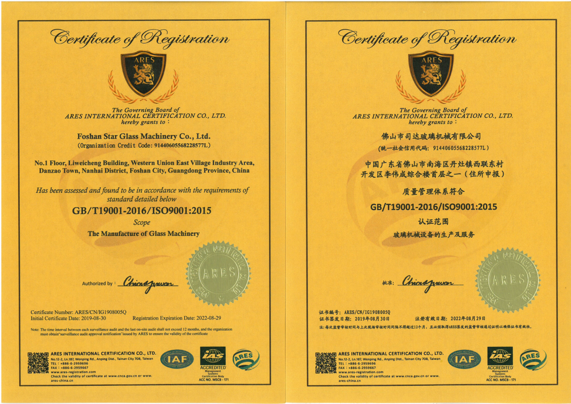 ISO9001;2005质量体系认证