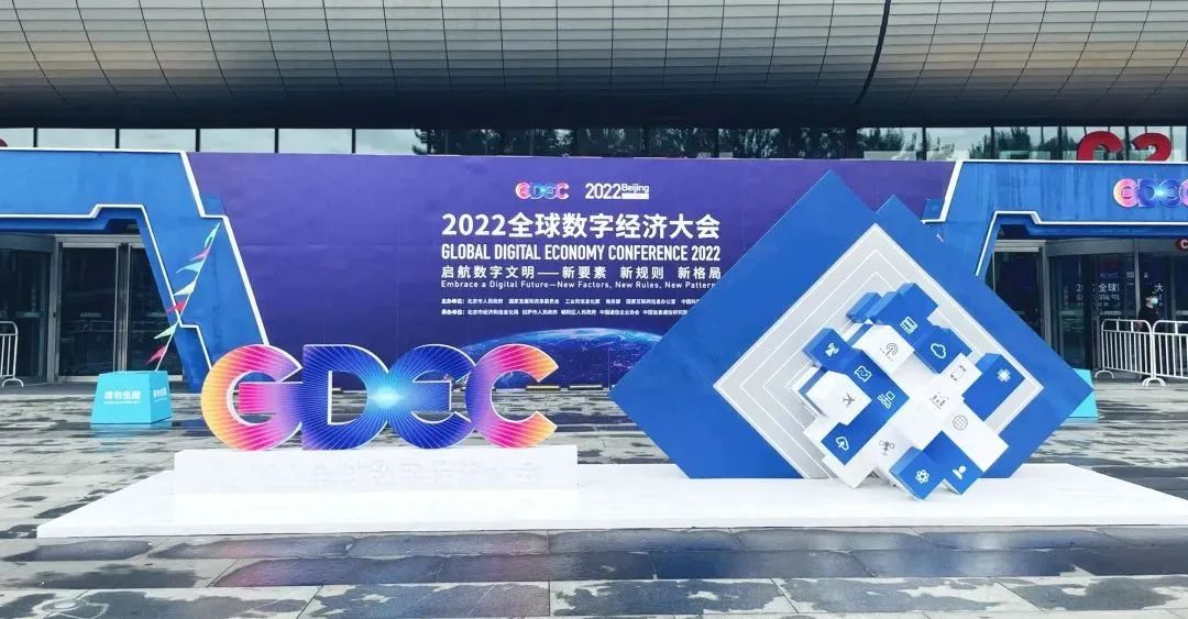 Sansec Made an Appearance at Global Digital Economy Conference 2022