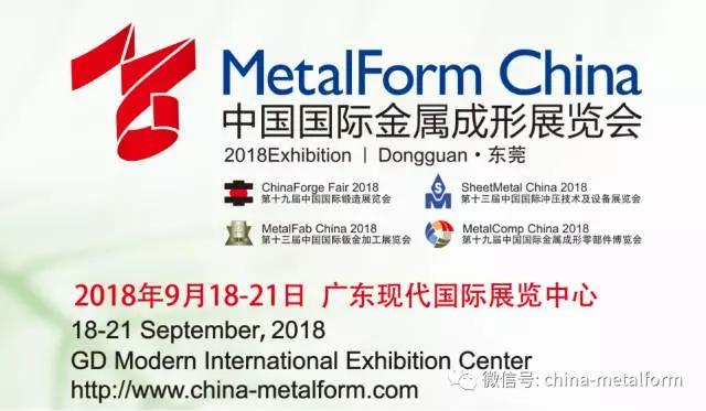 Jincheng Machinery-September Exhibition Forecast