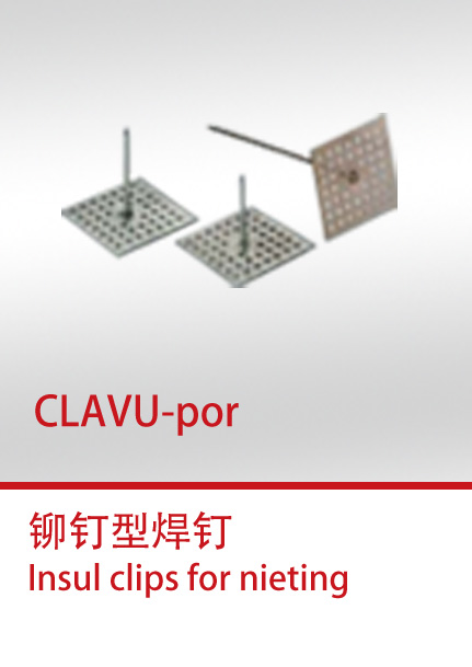 CLAVU-por 铆钉型焊钉