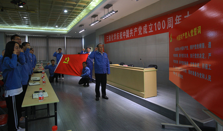 公司举办庆祝中国共产党成立100周年大会