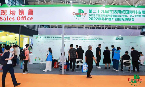 A 28ª Exposição Internacional de Tecnologia de Papel Doméstico em Nanjing, em 2021