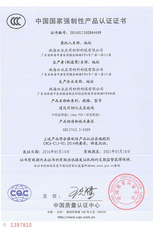 1.14 Laminated glass 3C certificate