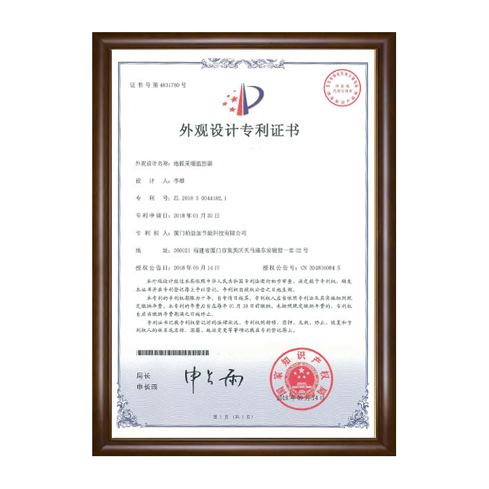 Floor heating thermostat appearance patent certificate