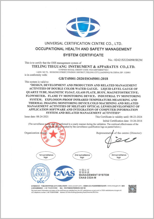 职业健康安全管理体系认证证书(英文）