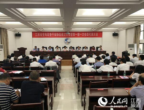 Jiangxi Substation Equipment Industry Association was established to fill gaps in the field