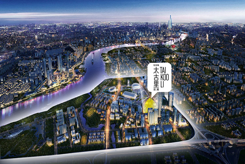 太古地产和上海陆家嘴集团正式宣布“前滩太古里”项目