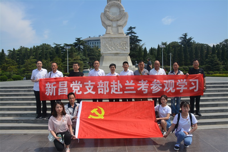 2019年6月，新昌铜业党支部组织支部党员到兰考学习留念。