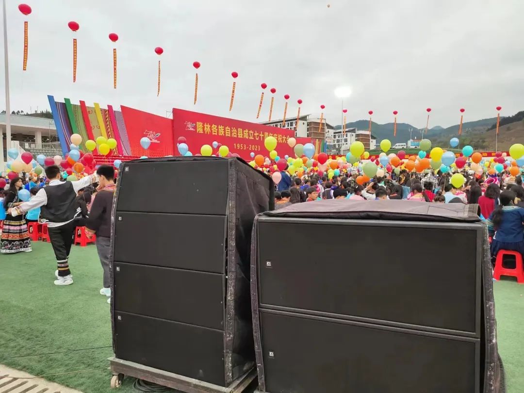 130只声扬音箱助力广西隆林各族自治县成立七十周年庆祝大会！