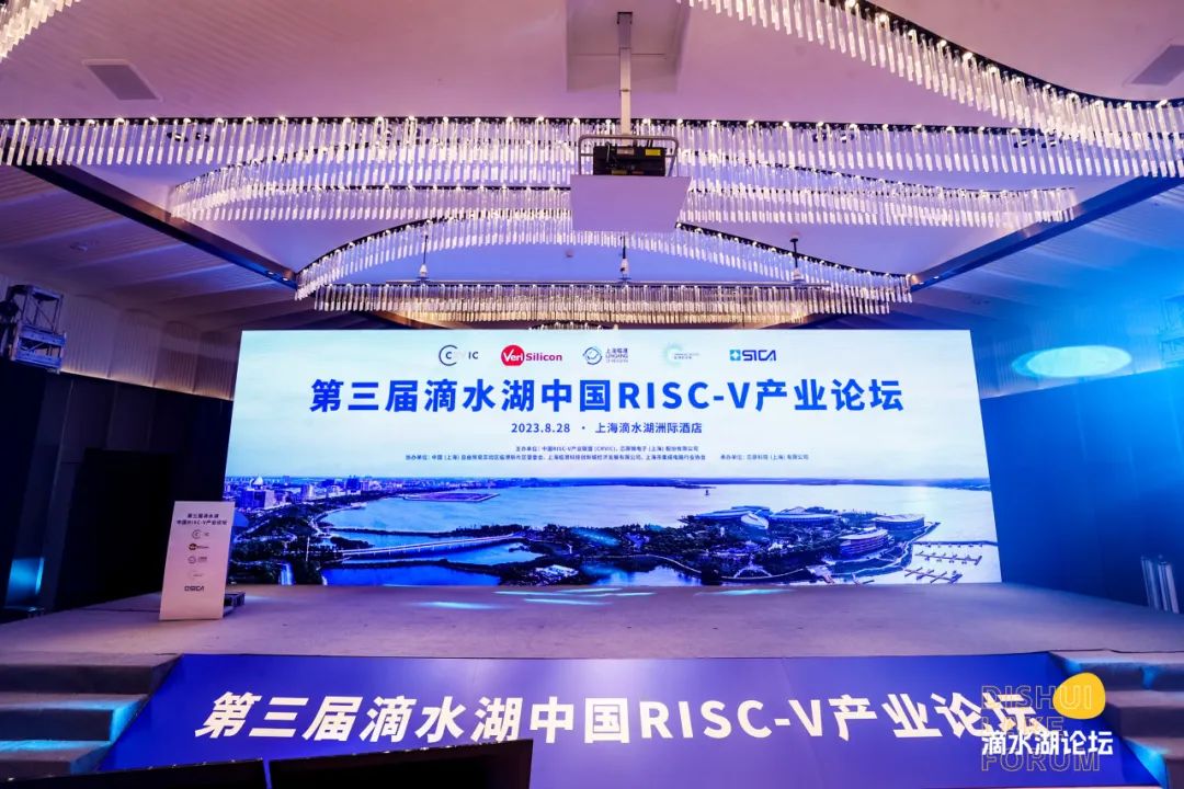 Sansec attended the 3rd Dishui Lake China RISC-V Industry Forum