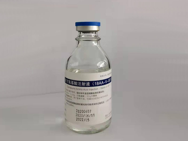 复方氨基酸注射液（18AA-V-SF)100ml