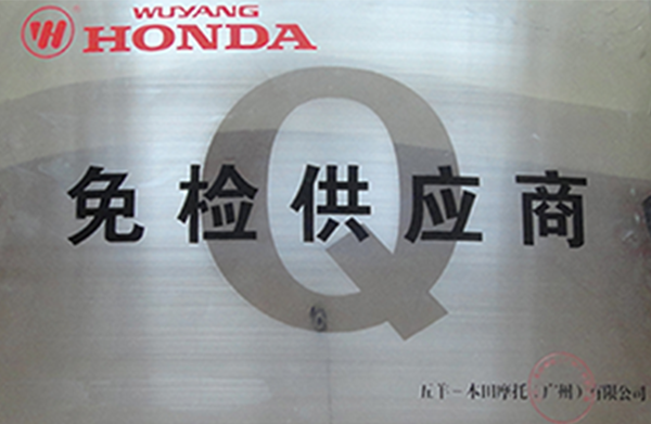 Wuyang Honda Inspection-free Products
